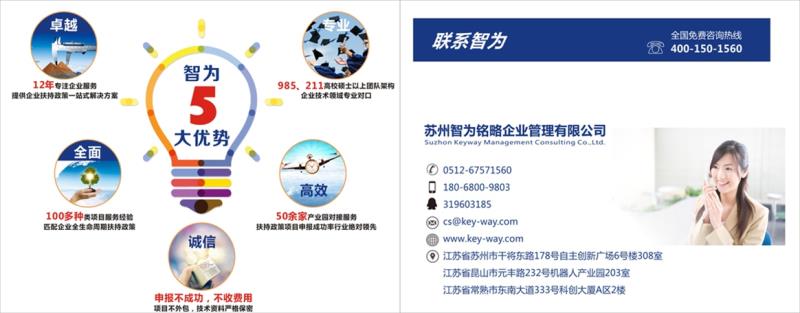 智為銘略，科技項(xiàng)目，創(chuàng)新創(chuàng)業(yè)扶持政策，http://www.m.yzjcn.com.cn/，企業(yè)所得稅，蘇州項(xiàng)目咨詢公司，加計(jì)扣除，高新技術(shù)企業(yè)，研發(fā)費(fèi)用加計(jì)扣除，扣除