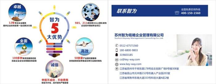 高新技術(shù)企業(yè)，高新技術(shù)企業(yè)認(rèn)定，高新技術(shù)企業(yè)申報(bào)，創(chuàng)新創(chuàng)業(yè)政策扶持，智為銘略，蘇州高新技術(shù)企業(yè)認(rèn)定，高新技術(shù)領(lǐng)域，科技項(xiàng)目，創(chuàng)新創(chuàng)業(yè)扶持政策，http://www.m.yzjcn.com.cn/，蘇州科技項(xiàng)目咨詢公司