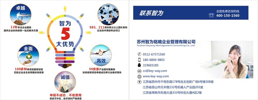 高新技術企業，蘇州高新技術企業認定，高新技術企業申請，高新企業，高新企業認定，高新企業申請，高企，高企認定，高企申請，智為銘略，創新創業政策扶持，創新創業，蘇州科技項目咨詢公司，科技項目，創新創業扶持政策，http://www.m.yzjcn.com.cn/，研發費用加計扣除，加速折舊政策，科技項目咨詢