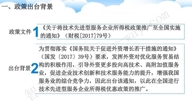 蘇州高新技術(shù)企業(yè)代理費(fèi)，蘇州高新企業(yè)代理費(fèi)，蘇州高企代理費(fèi)，蘇州高新技術(shù)企業(yè)認(rèn)定機(jī)構(gòu)，蘇州高新企業(yè)認(rèn)定機(jī)構(gòu)，蘇州高企認(rèn)定機(jī)構(gòu)，蘇州高新技術(shù)企業(yè)認(rèn)定條件，蘇州高新企業(yè)認(rèn)定條件，蘇州高企認(rèn)定條件，蘇州高新技術(shù)企業(yè)稅收優(yōu)惠，蘇州高新企業(yè)稅收優(yōu)惠，蘇州高企稅收優(yōu)惠，蘇州高新技術(shù)企業(yè)認(rèn)定好處，蘇州高新企業(yè)認(rèn)定好處，蘇州高企認(rèn)定好處，蘇州科技項(xiàng)目咨詢公司，科技項(xiàng)目，創(chuàng)新創(chuàng)業(yè)扶持政策，http://www.m.yzjcn.com.cn/，智為銘略，科技項(xiàng)目咨詢，科技項(xiàng)目咨詢公司，技術(shù)先進(jìn)型企業(yè)稅收優(yōu)惠，技術(shù)先進(jìn)型企業(yè)稅收優(yōu)惠政策，技術(shù)先進(jìn)型企業(yè)稅收優(yōu)惠政策解讀