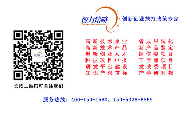 蘇州研發費用加計扣除代理費，蘇州加計扣除代理費，蘇州研發費用加計扣除備案機構，蘇州加計扣除備案機構，蘇州研發費用加計扣除備案條件，蘇州加計扣除備案條件，蘇州研發費用加計扣除稅收優惠，蘇州加計扣除稅收優惠，蘇州研發費用加計扣除備案好處，蘇州加計扣除備案好處，蘇州科技項目咨詢公司，科技項目，創新創業扶持政策，http://www.m.yzjcn.com.cn/，智為銘略，科技項目咨詢，科技項目咨詢公司，企業申請享受研究開發費加計扣除時，應留存備查什么資料？