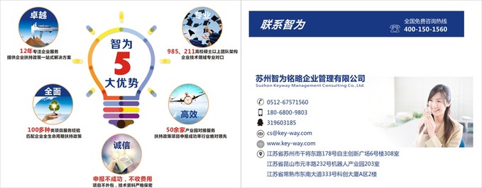 蘇州研發費用加計扣除代理費，蘇州加計扣除代理費，蘇州研發費用加計扣除備案機構，蘇州加計扣除備案機構，蘇州研發費用加計扣除備案條件，蘇州加計扣除備案條件，蘇州研發費用加計扣除稅收優惠，蘇州加計扣除稅收優惠，蘇州研發費用加計扣除備案好處，蘇州加計扣除備案好處，蘇州科技項目咨詢公司，科技項目，創新創業扶持政策，http://www.m.yzjcn.com.cn/，智為銘略，科技項目咨詢，科技項目咨詢公司，企業申請享受研究開發費加計扣除時，應留存備查什么資料？