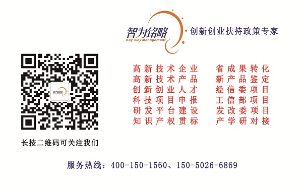 蘇州高新技術企業代辦，蘇州項目咨詢，高新企業應對現場考核，高企申報