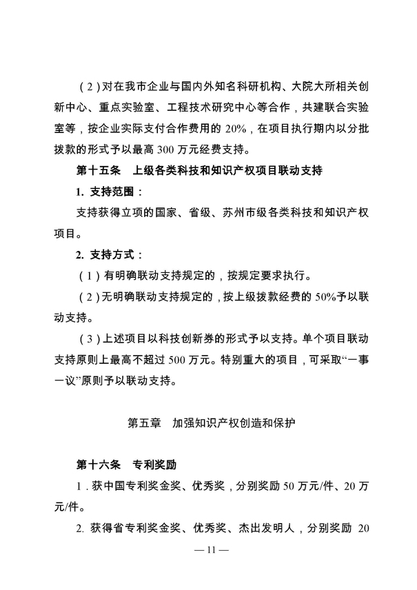 創(chuàng)新轉(zhuǎn)型財政扶持，昆山市經(jīng)濟高質(zhì)量發(fā)展財政扶持