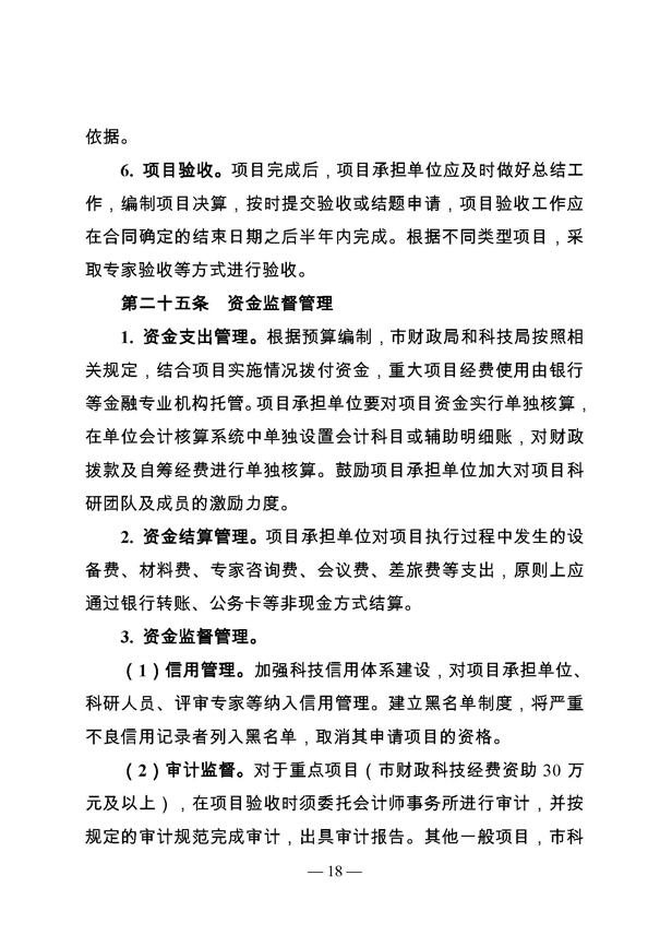 創(chuàng)新轉(zhuǎn)型財政扶持，昆山市經(jīng)濟高質(zhì)量發(fā)展財政扶持