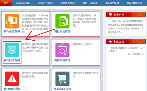 商標注冊，蘇州商標注冊，蘇州商標注冊代理機構(gòu)