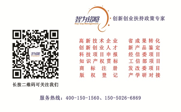 獎勵，研發機構政策，蘇州高新區研發政策